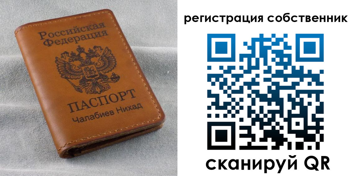 прописка поиск в Алдане