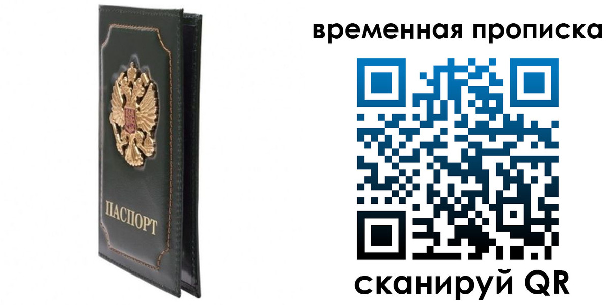 временная регистрация госуслуги в Алдане