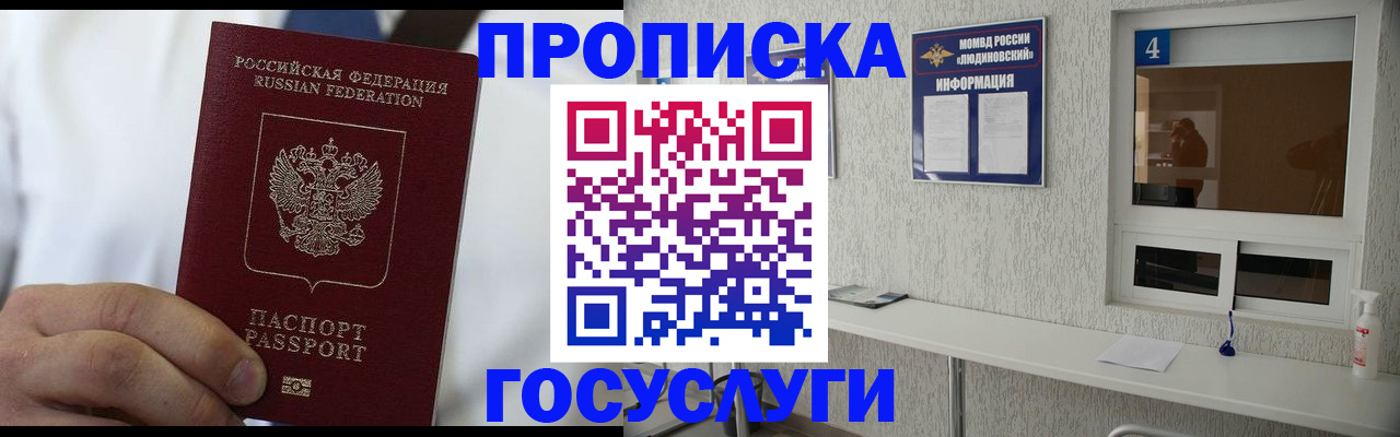 временная регистрация надежно в Алдане