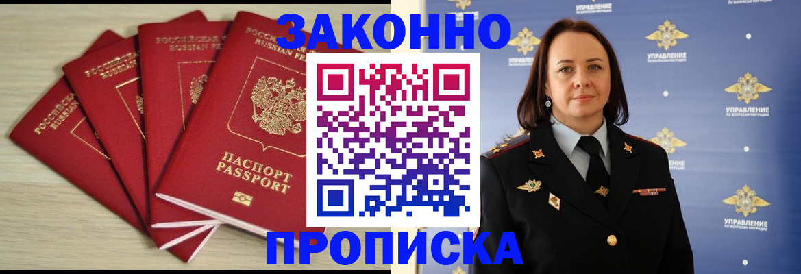 временная регистрация поиск в Алдане