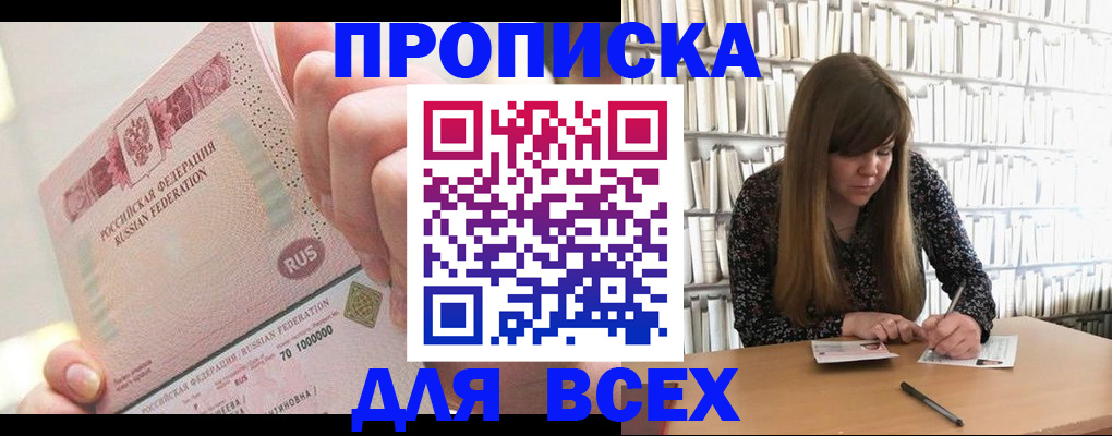 временная регистрация гарантия в Алдане