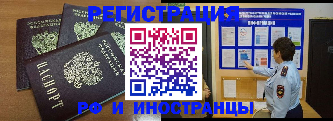 временная регистрация поиск в Алдане