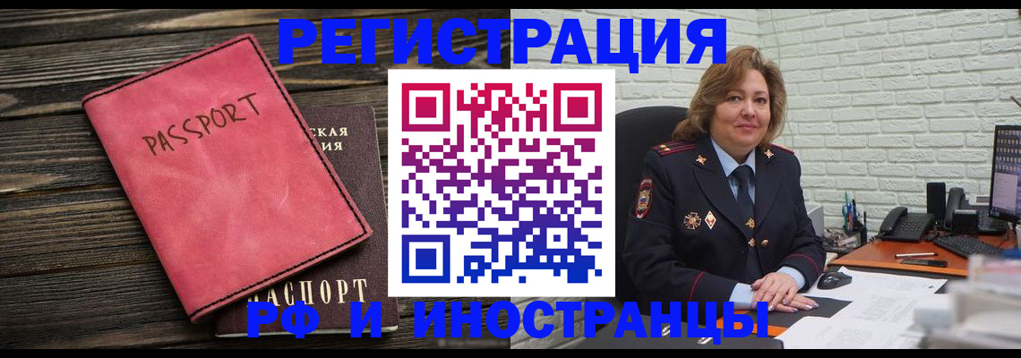 где прописаться в Алдане